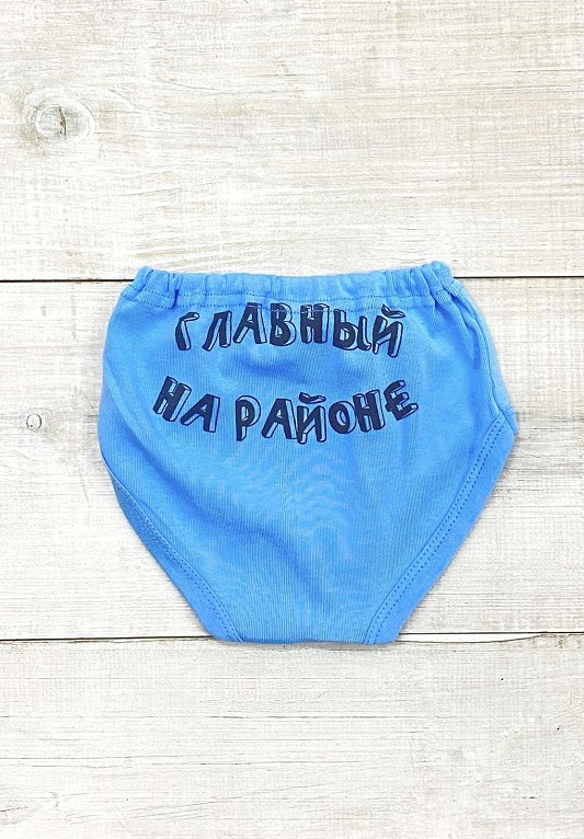Труси для хлопчика з накатом